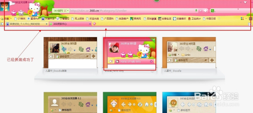 浏览器皮肤，浏览器皮肤怎么换