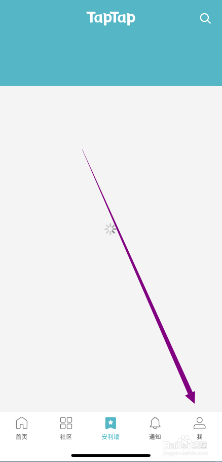 Taptap怎么不接收有人回复我的消息通知