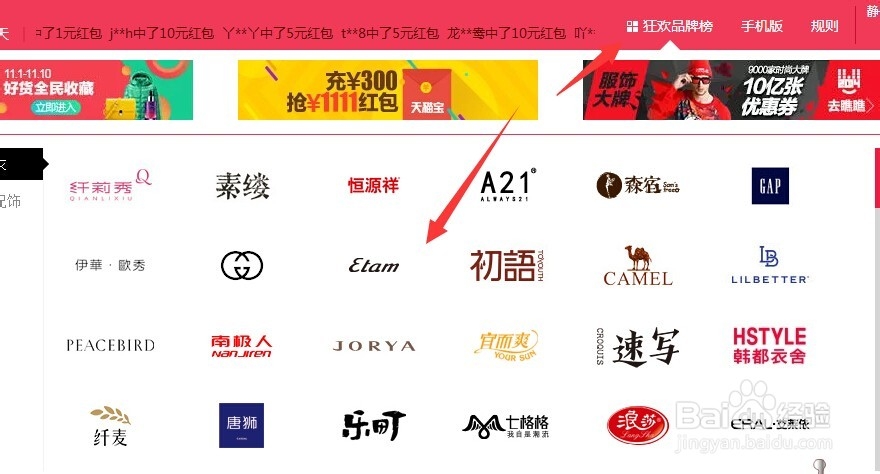 怎么领取双11游戏红包?