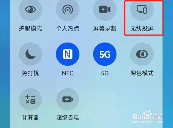 手机投屏怎么投到电脑上