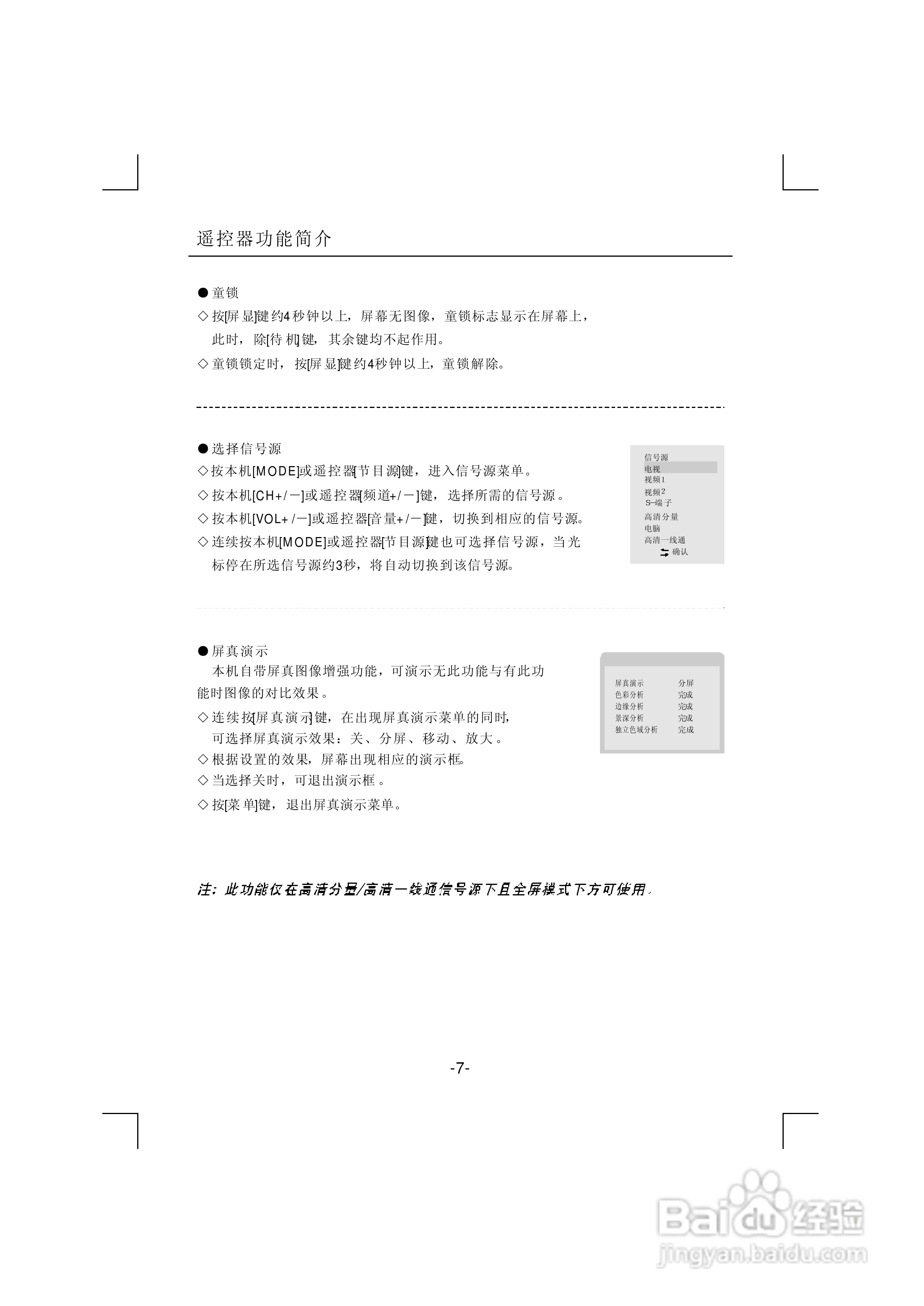 熊猫电子L26A915I（J）液晶彩色电视机说明书:[2]