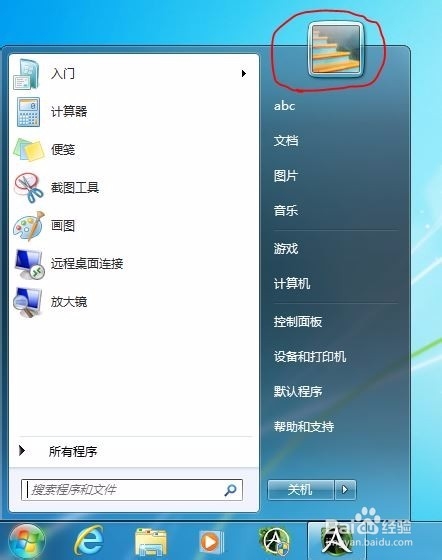 『上古世纪』在Windows7中双开游戏挂体力的方法