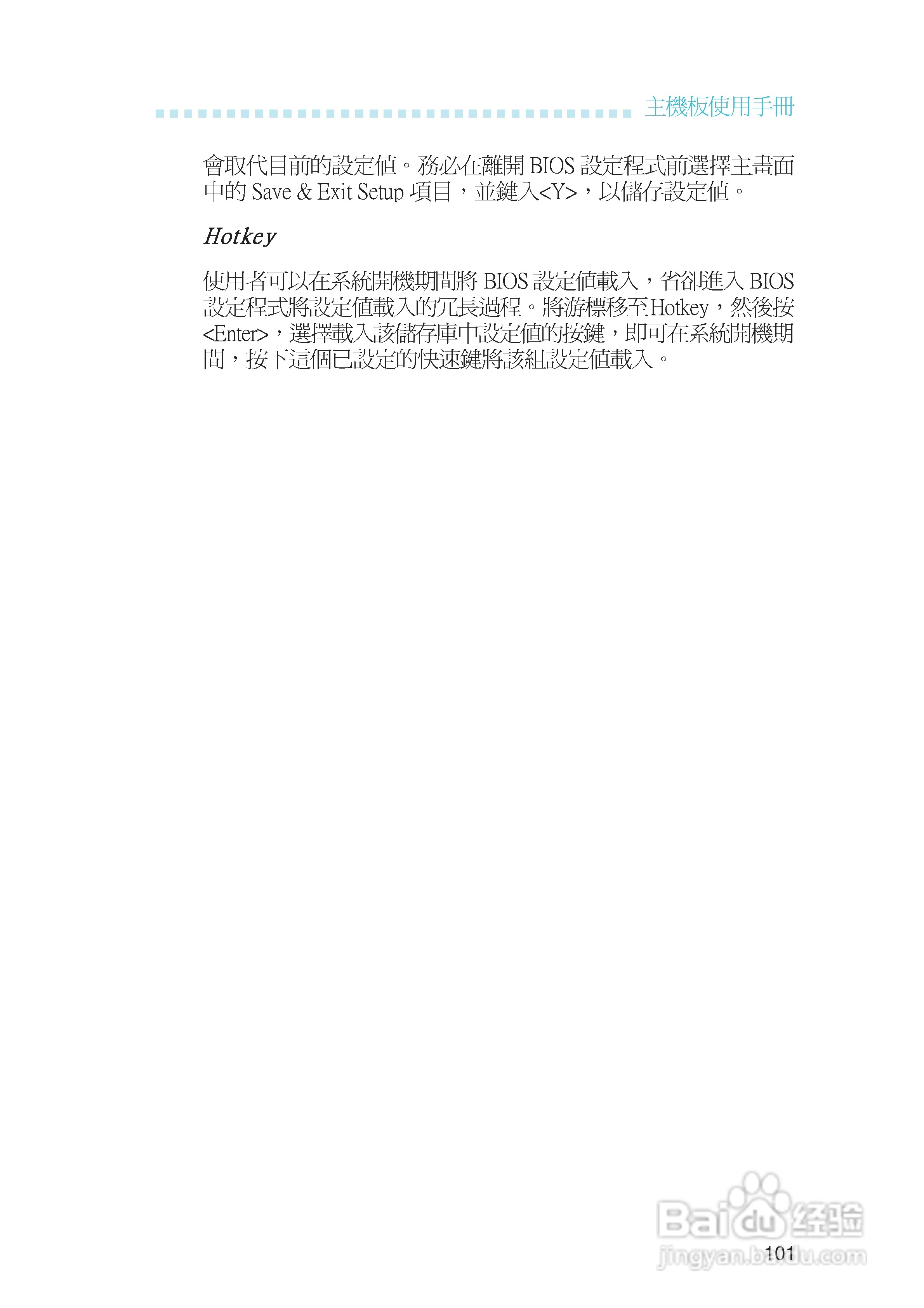友通INF. NF650i ULTRA-T2型主板说明书:[11]