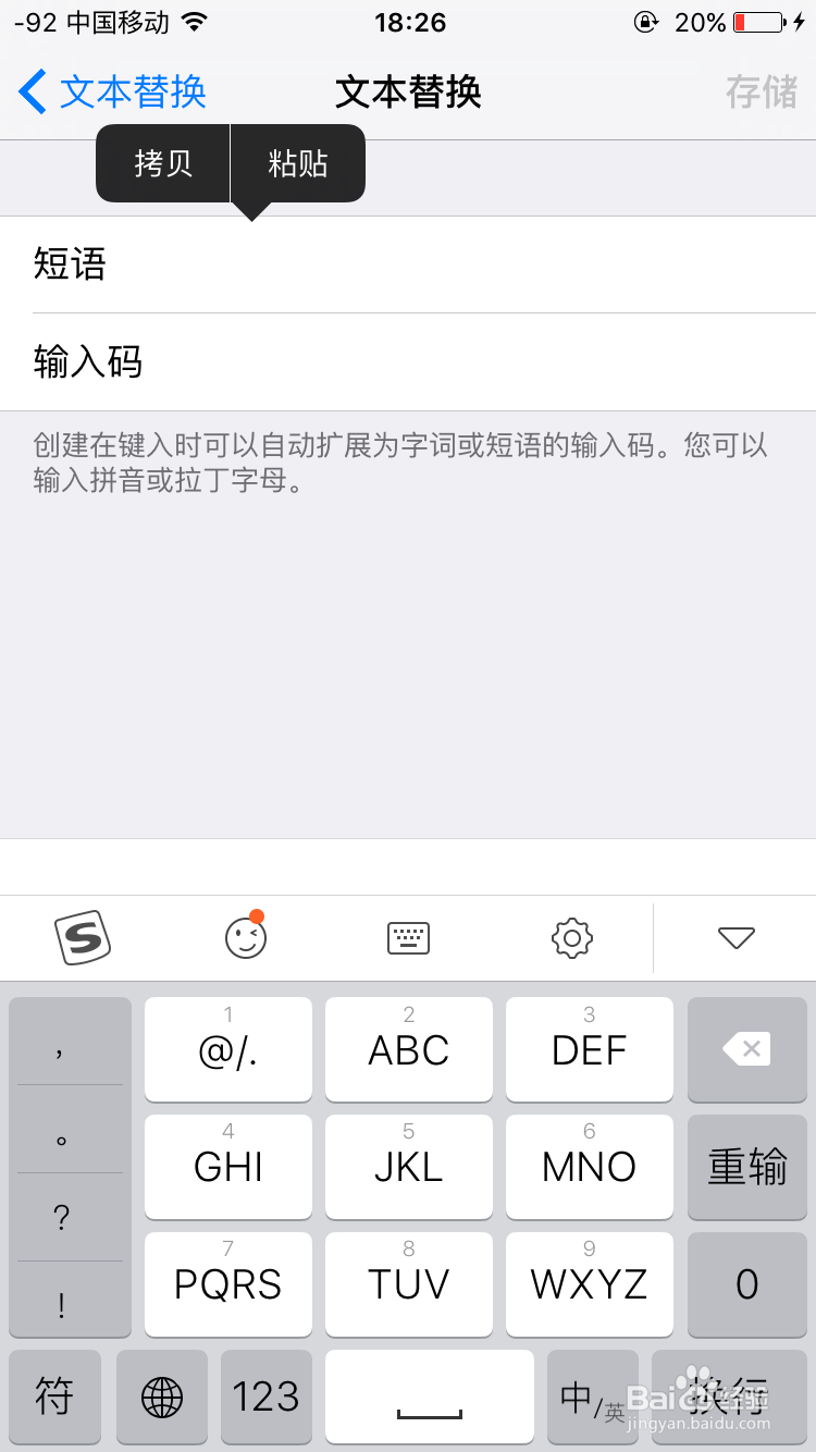 怎么在iPhone7上打出苹果logo,咬了一口的苹果