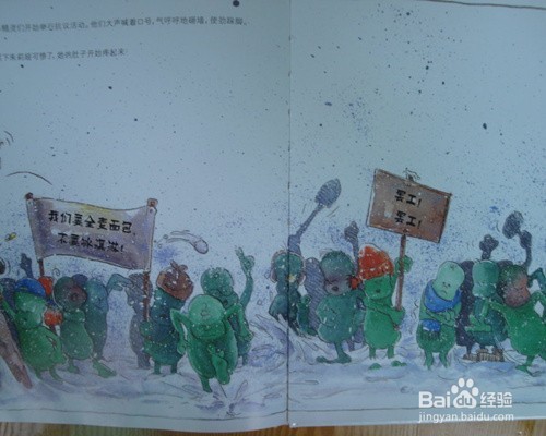 肚子里有个火车站——绘本故事