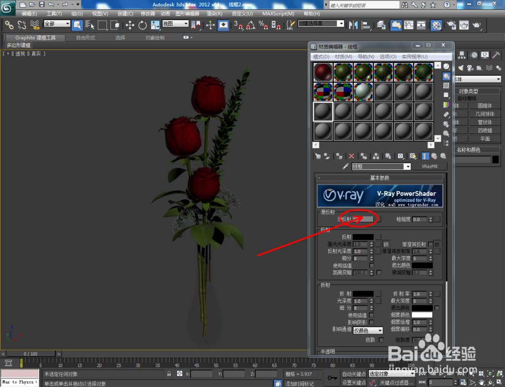 vray材质如何渲染线框