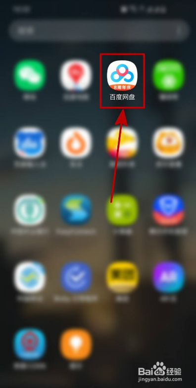百度网盘如何开启分享动态的无图模式