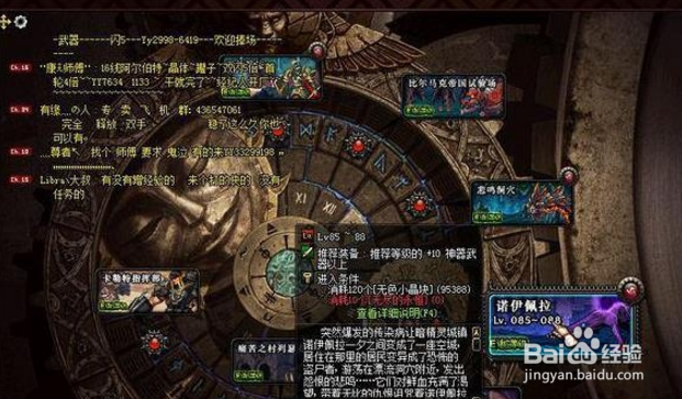 dnf90级地图怎么进入