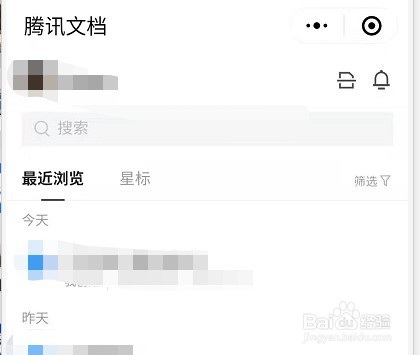 腾讯文档如何看字数