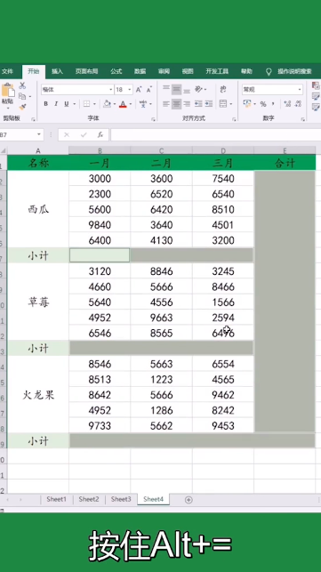 Excel怎么快速求和?