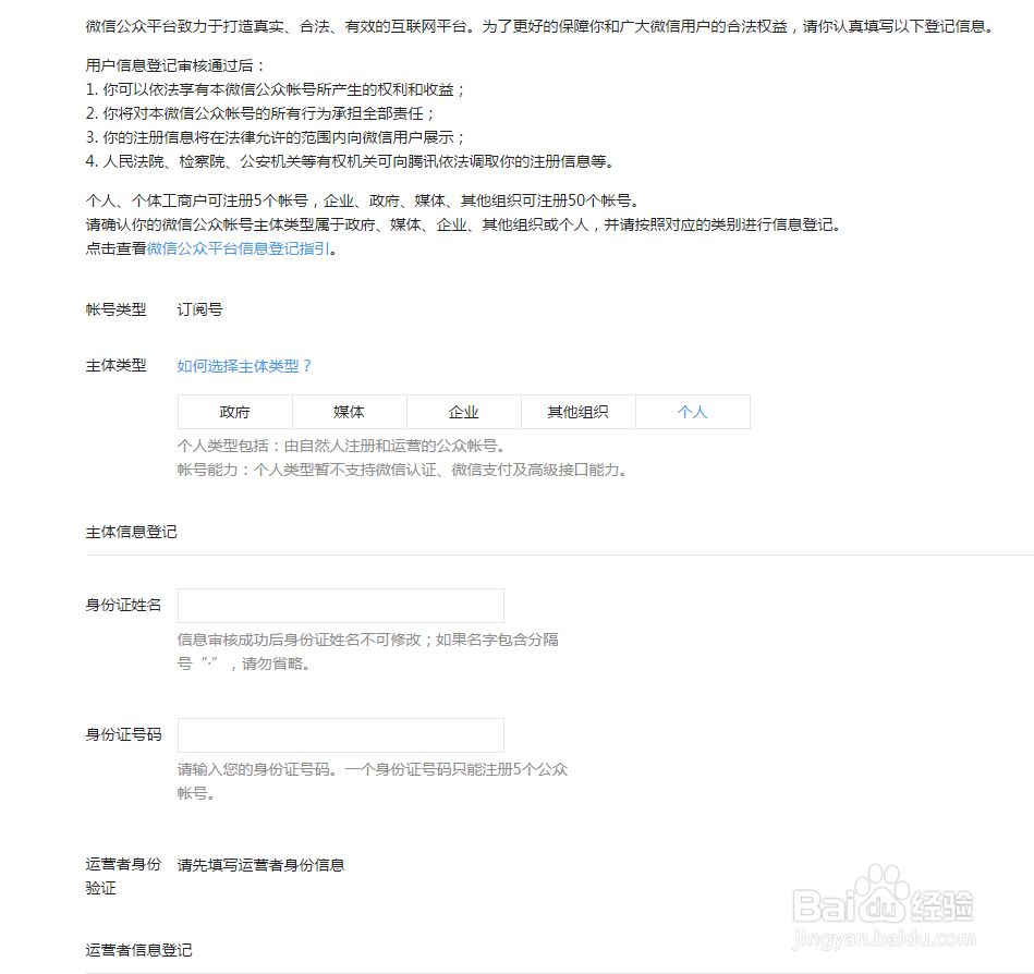 微信公众号怎么申请