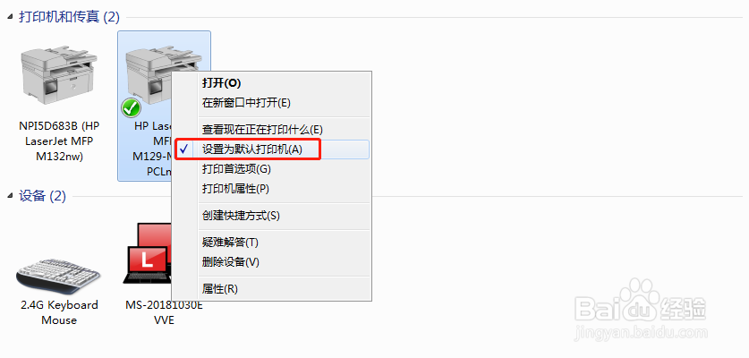 windows7如何连接HP网络打印机