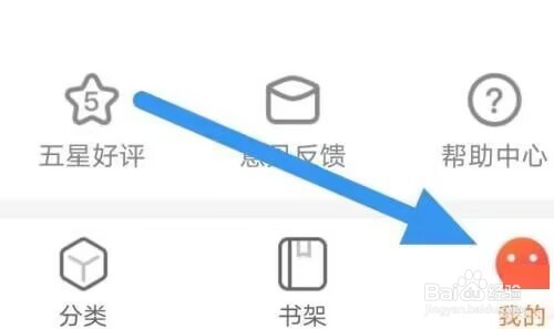 漫客栈开启WiFi自动缓存教程分享