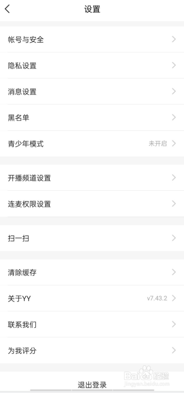 yy怎么打开免打扰模式