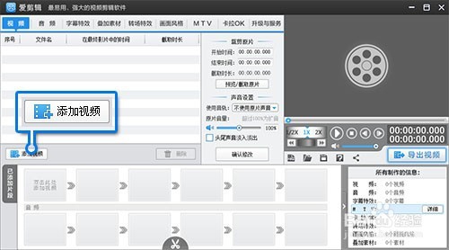 如何加快视频速度