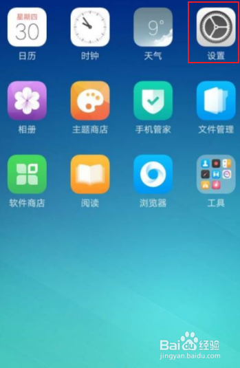 vivoy52s手机如何设置锁屏密码保护