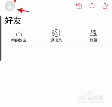 Jus Talk APP如何删除个人账号信息