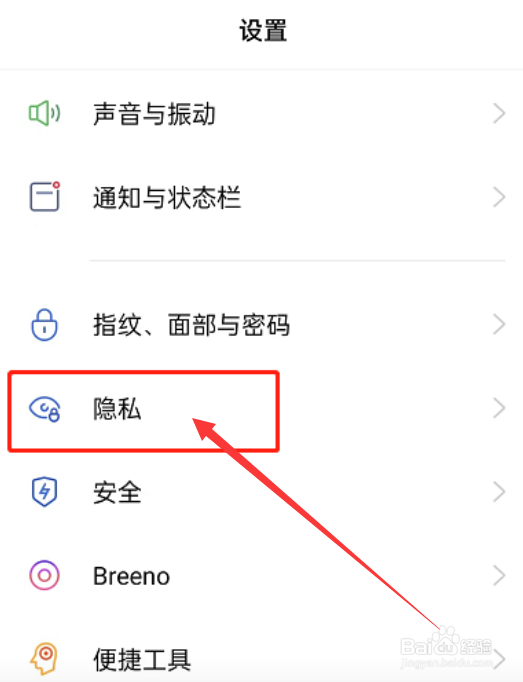 OPPO手机如何限制广告跟踪