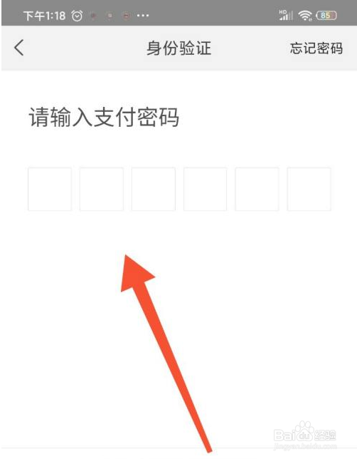 美团小额免密支付怎么设置