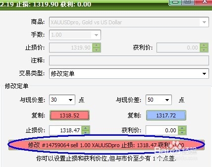 MT4如何设置止损和止盈？---实战篇