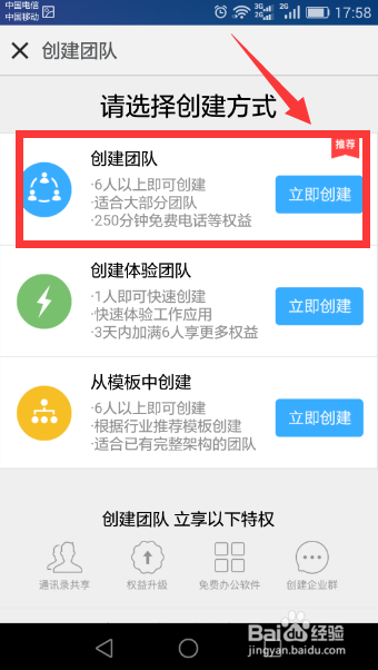 在工作中如何使用钉钉应用进行办公