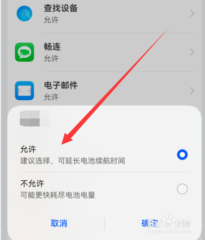 华为mate50电池不耐用怎么办