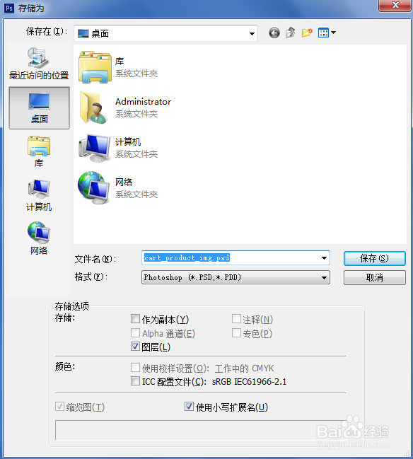 小图标如何去掉背景？