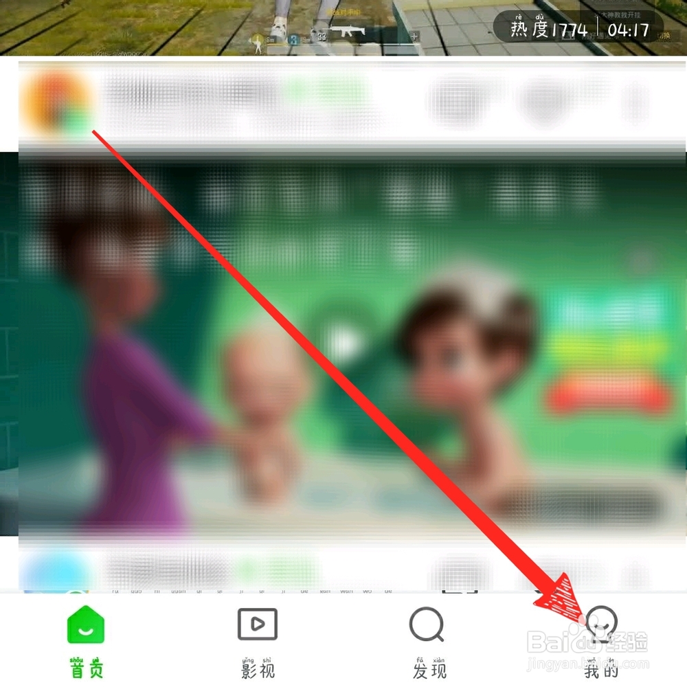 爱奇艺极速版怎样登录朋友的会员