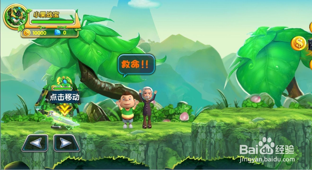南多举盾攻略