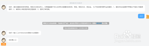 交易猫如何联系官方人工在线客服