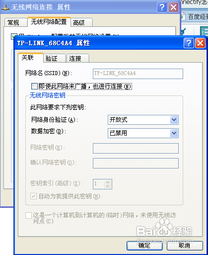 怎么设置电脑自动连接无线网络