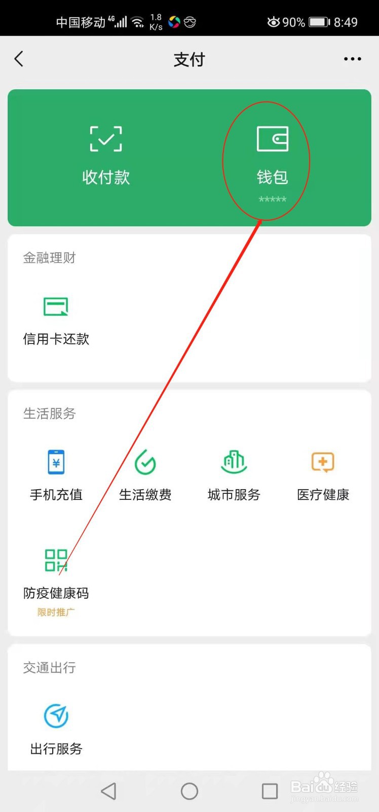 微信是否可以绑定别人的银行卡