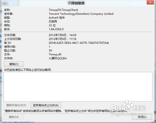 关于解决腾讯登录的问题