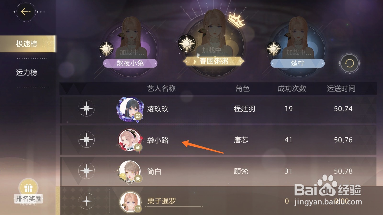 绝对演绎中哪里查看袋小路