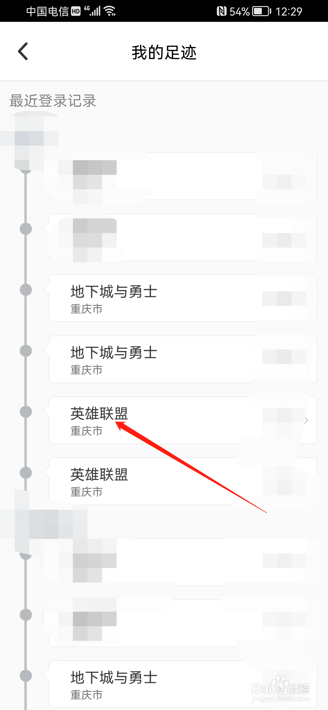 lol怎么查登录记录