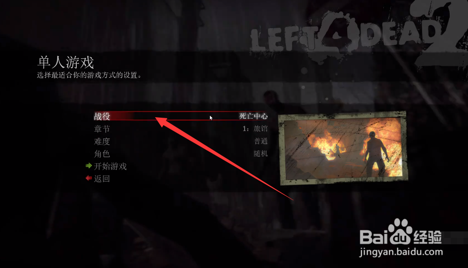 求生之路2第三人称怎么开