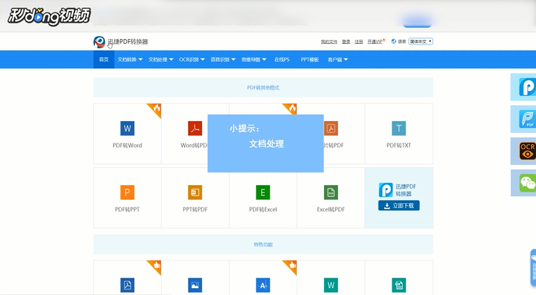 PDF文件太大怎么进行压缩