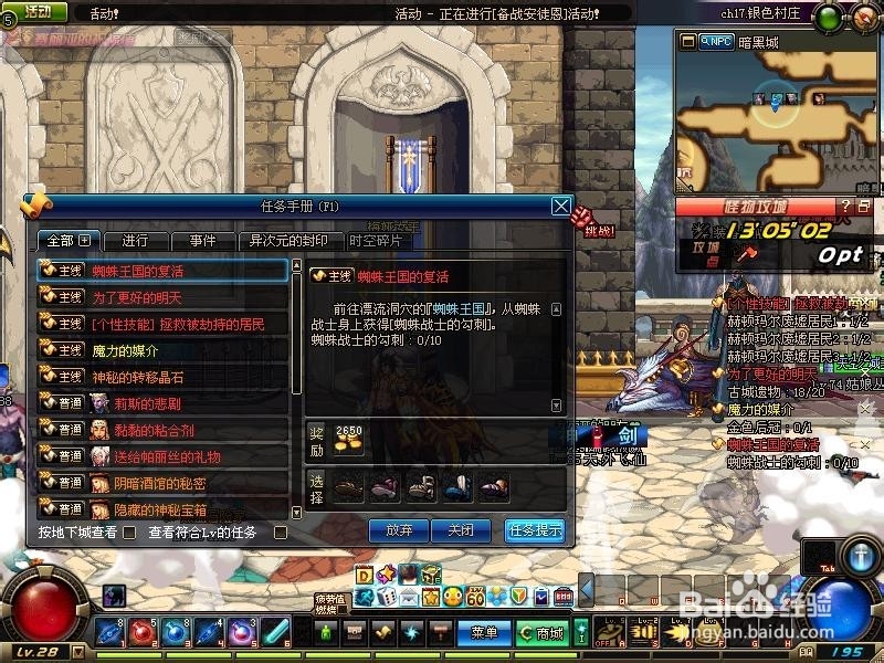 地下城与勇士装备