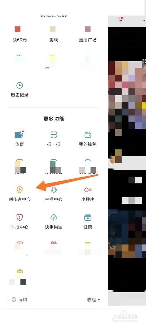 快手怎么进行账号检测