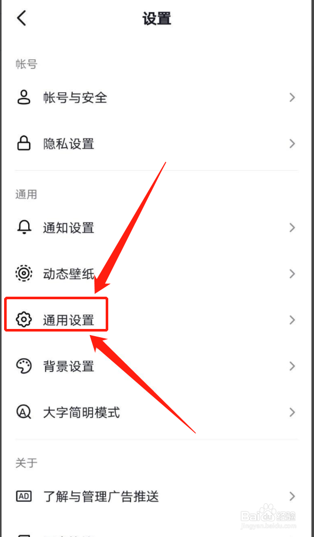 抖音如何关闭聊天表情推荐