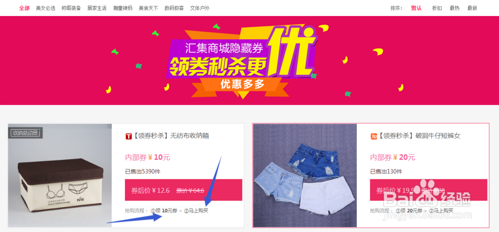 网购省钱小妙招
