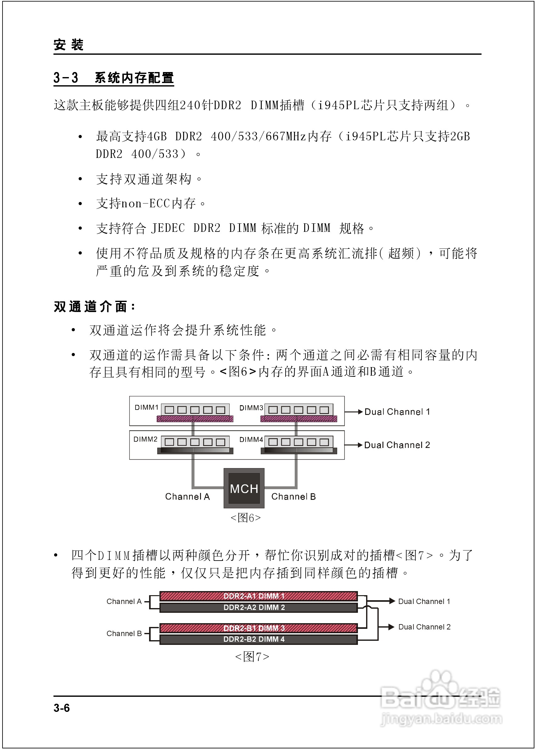 磐正5P945-J型主板说明书:[2]