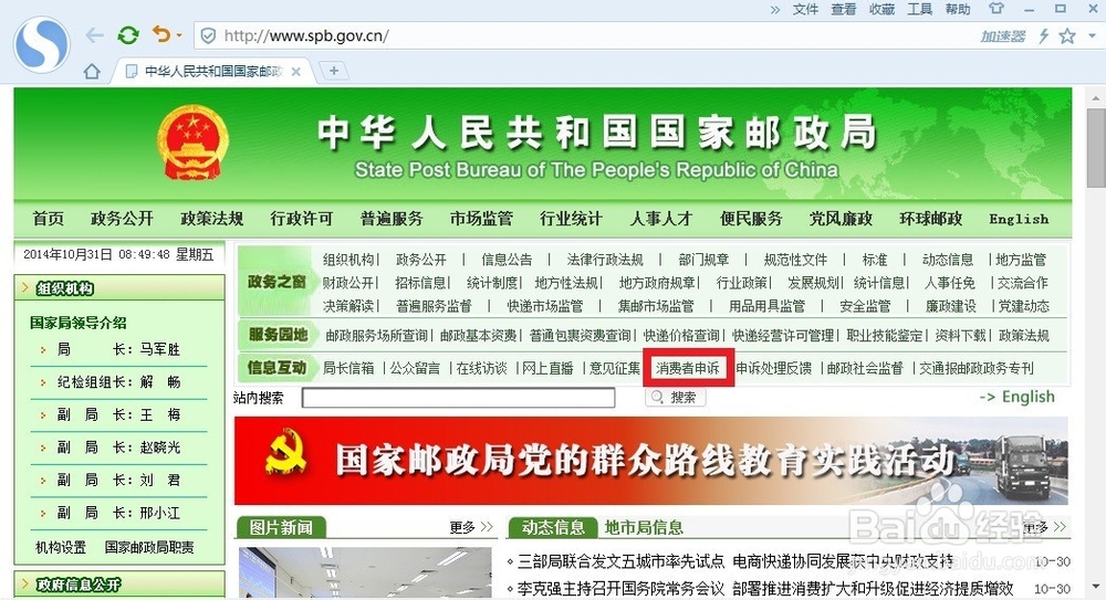 怎么投诉天天快递（快递员或快递公司）