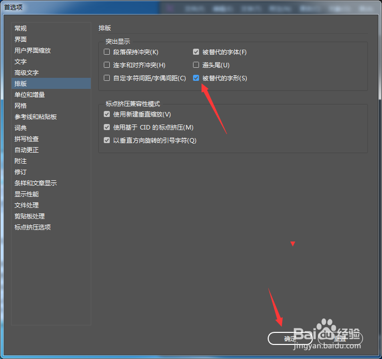 InCopy CC 2018怎么开启被替代的字形