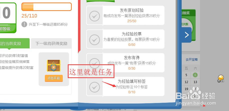 怎么为百度经验添加标签