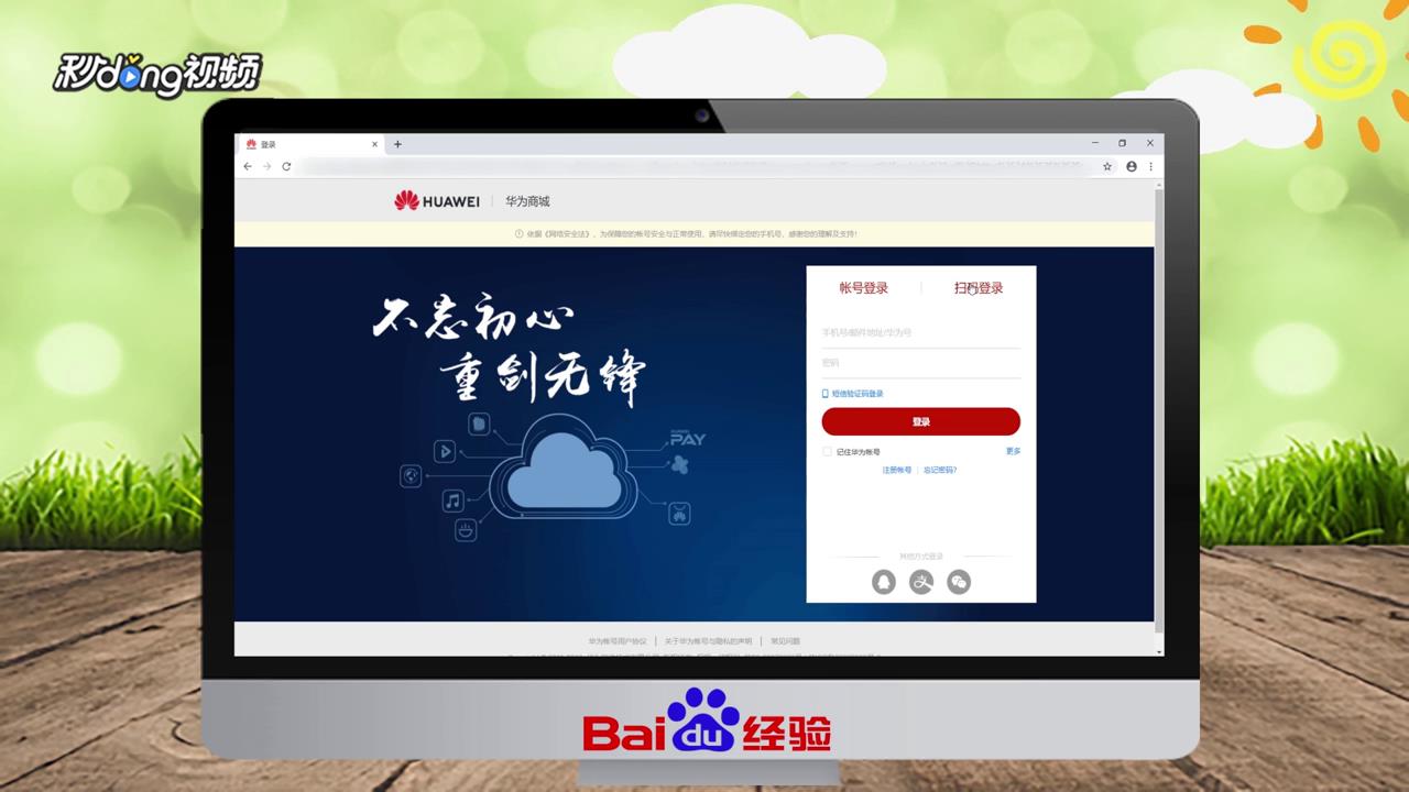 怎么购买华为P30系列