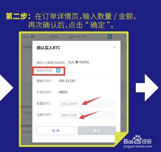 如何用法币在YEX快速购买和卖出数字货币？