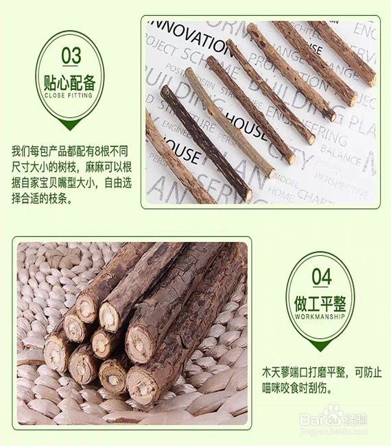 如何选购猫用磨牙啃咬棒