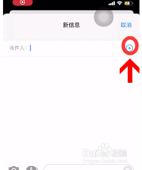 苹果手机怎么群发短信