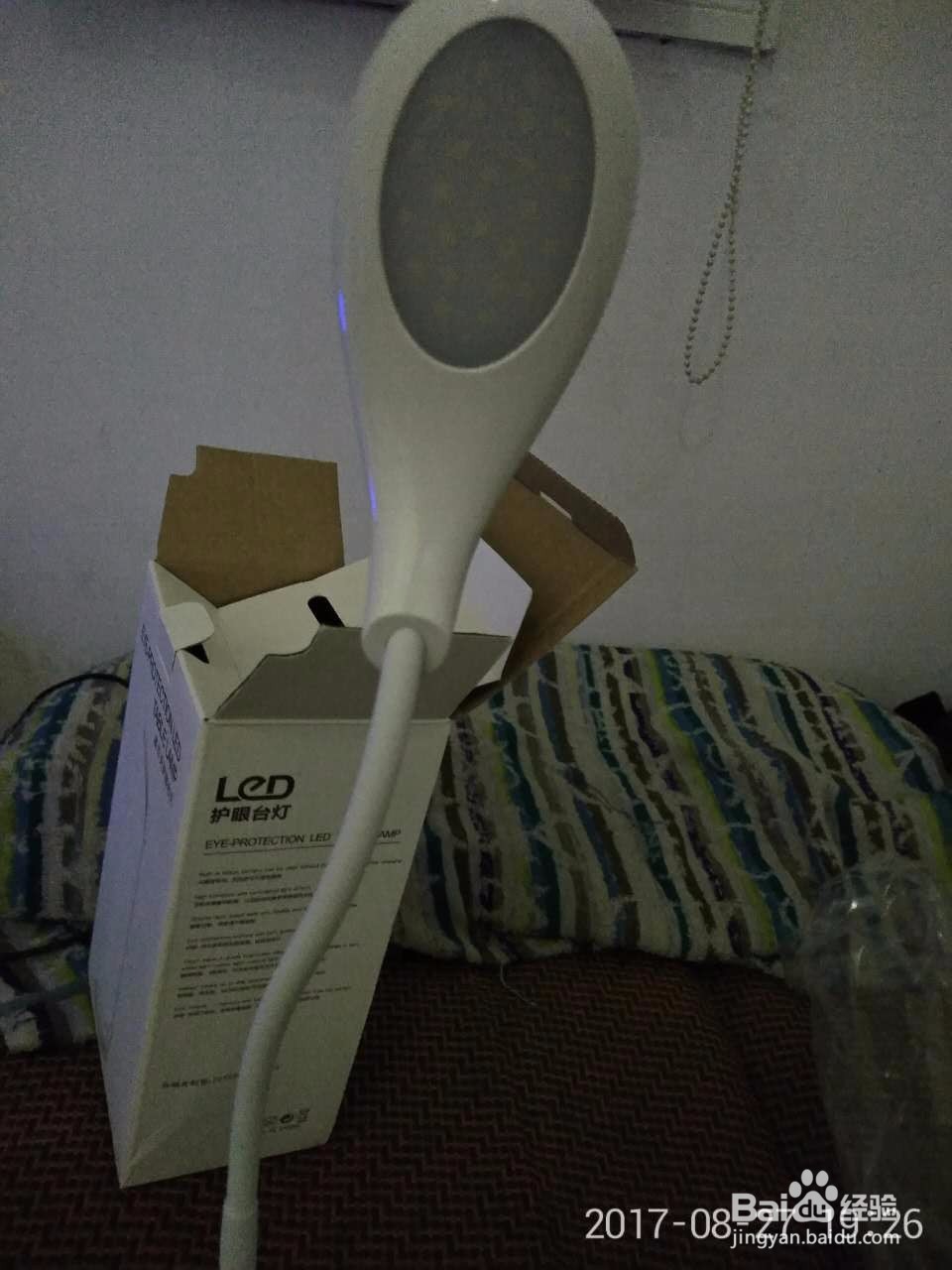 百度led灯开箱试用